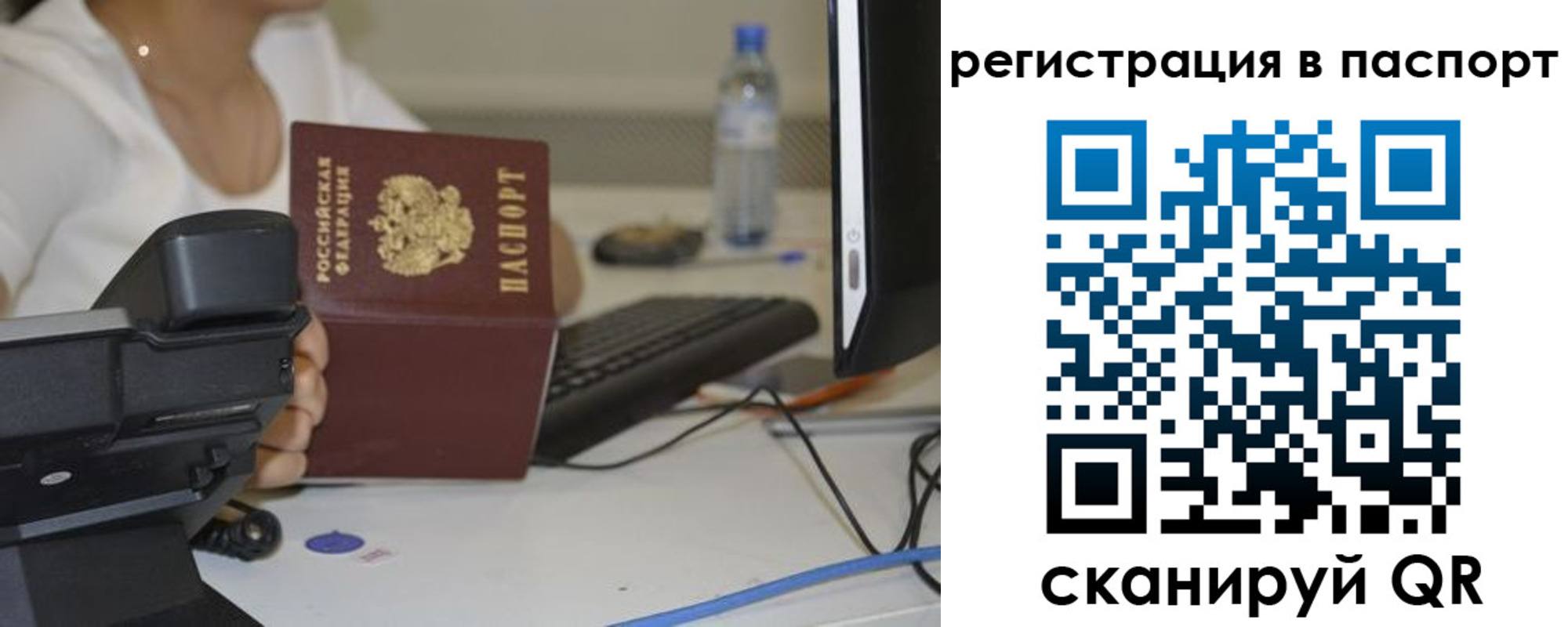 прописка от собственника в Волхове