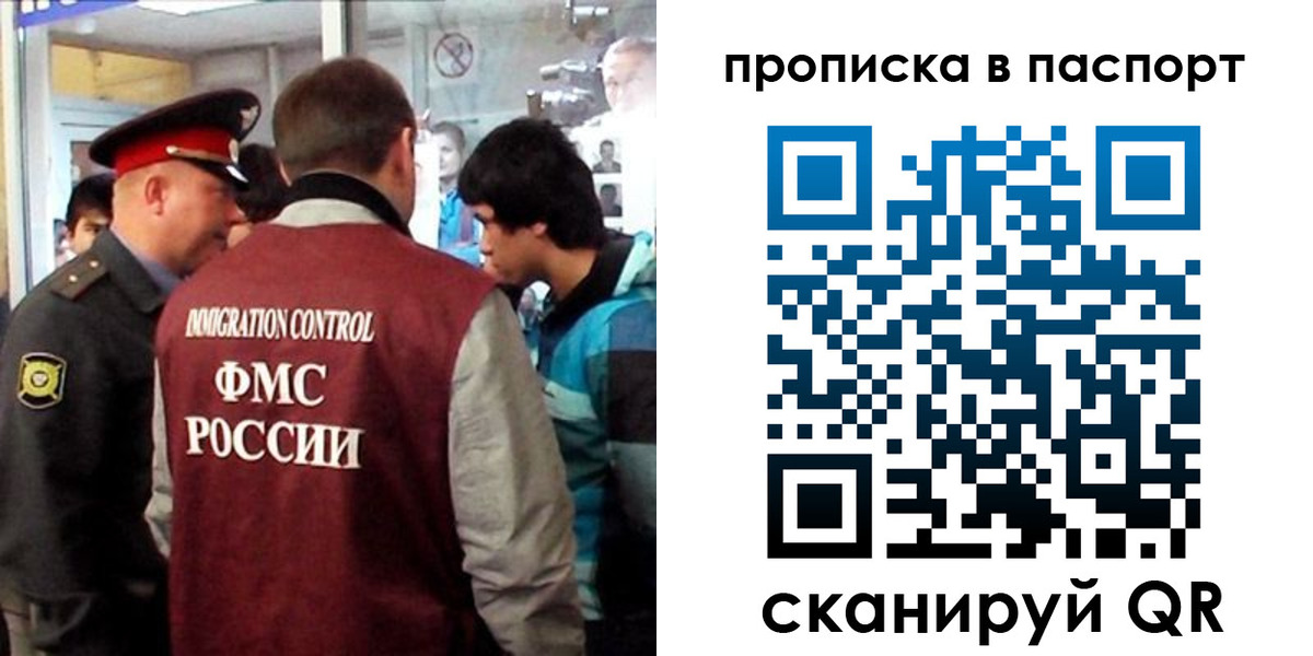 прописка ребенка в Волхове