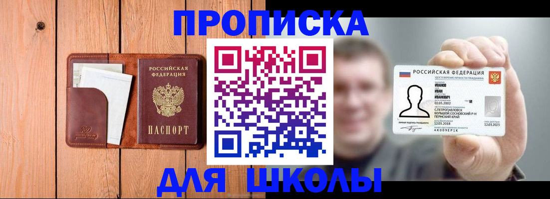 прописка для работы в Волхове