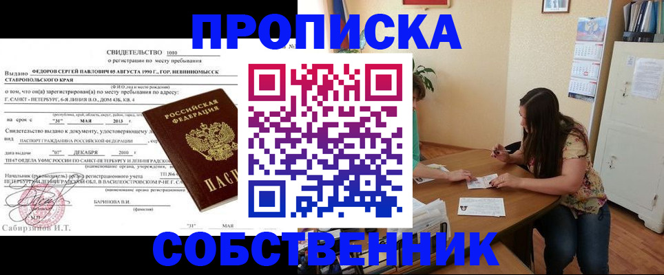 прописка паспорт в Волхове