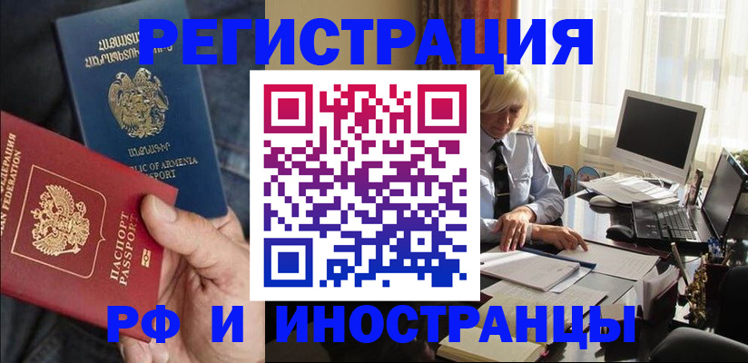 регистрация в Волхове