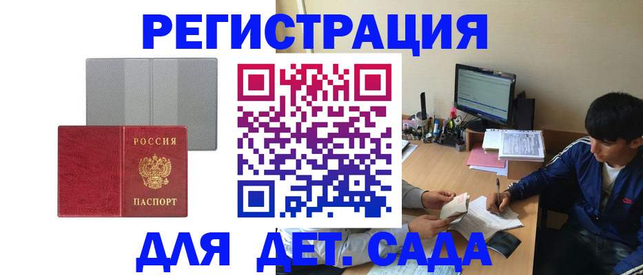 временная регистрация собственник в Волхове