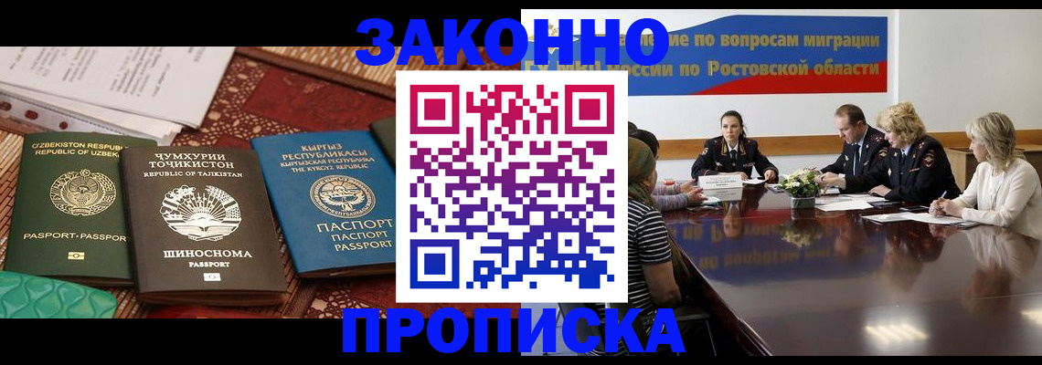 миграционный учет в Волхове